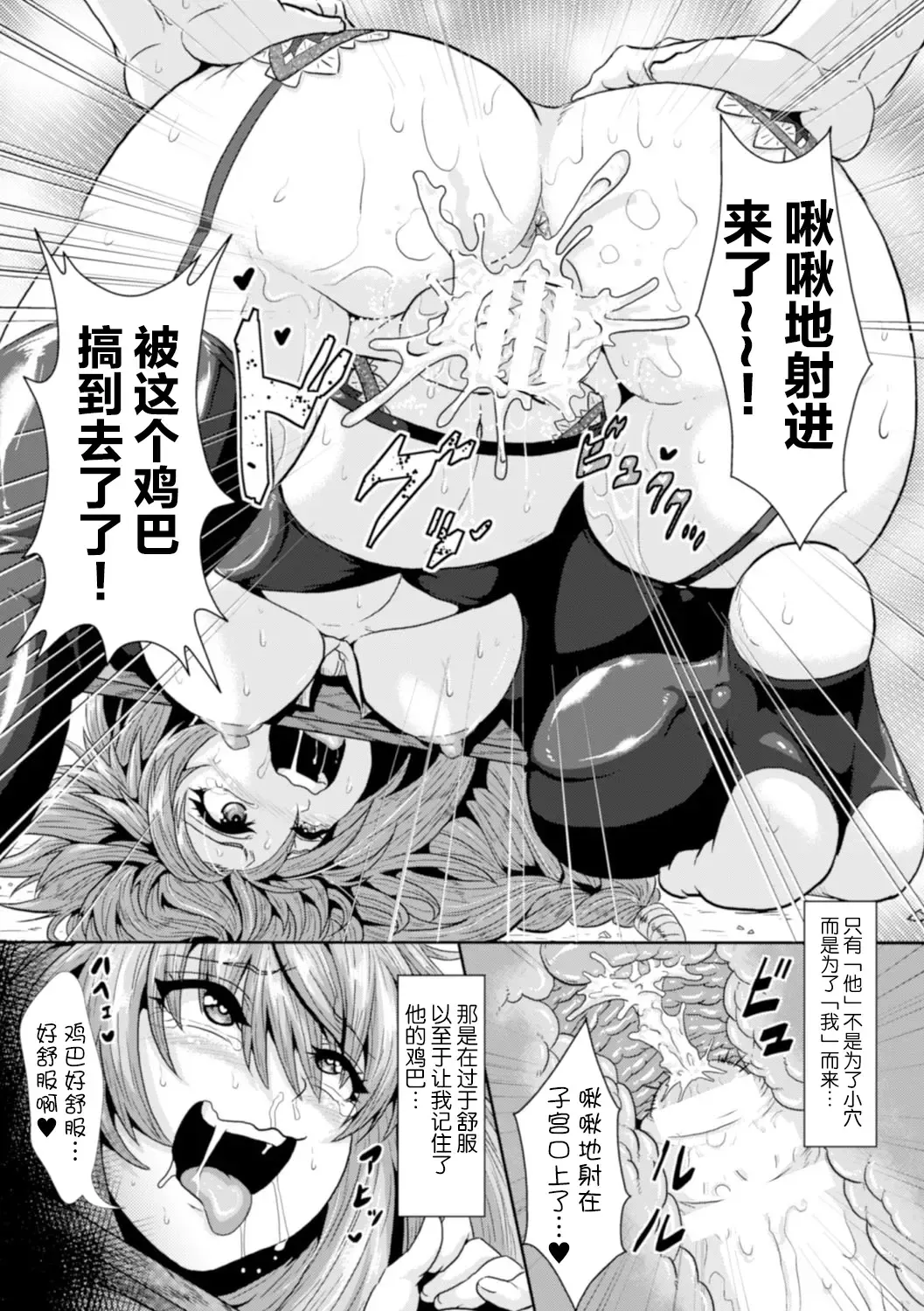 [Risei] Seishokusha ~Yakuzuke Sister no Koukai Tanetsuke Show~ Fhentai - Page 22