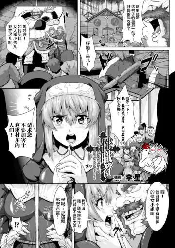 Read [Risei] Seishokusha ~Yakuzuke Sister no Koukai Tanetsuke Show~ - Fhentai