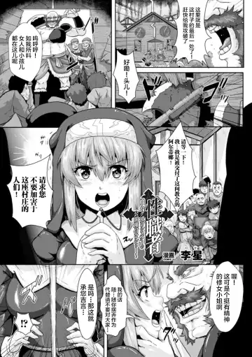 [Risei] Seishokusha ~Yakuzuke Sister no Koukai Tanetsuke Show~ Fhentai - Page 2