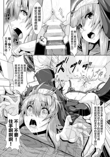 [Risei] Seishokusha ~Yakuzuke Sister no Koukai Tanetsuke Show~ Fhentai - Page 9