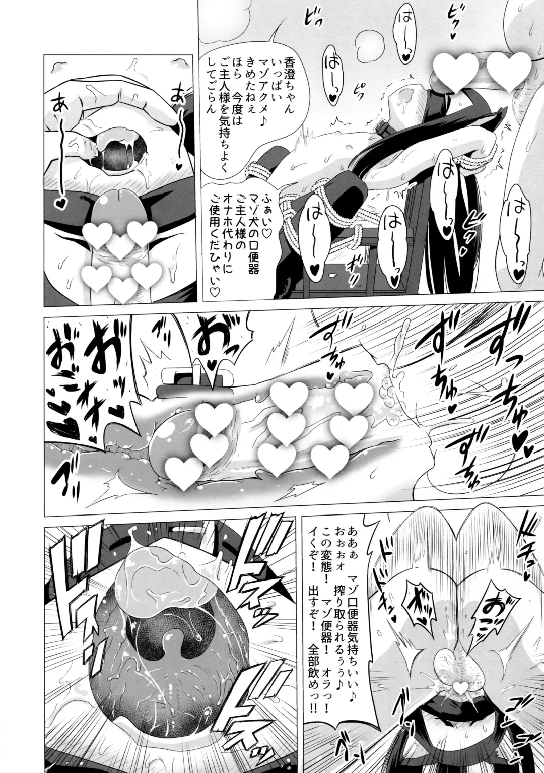 [Nekomimi Kanon] Kunakuni Kasumi no Mesuinu Ganbou Fhentai - Page 24