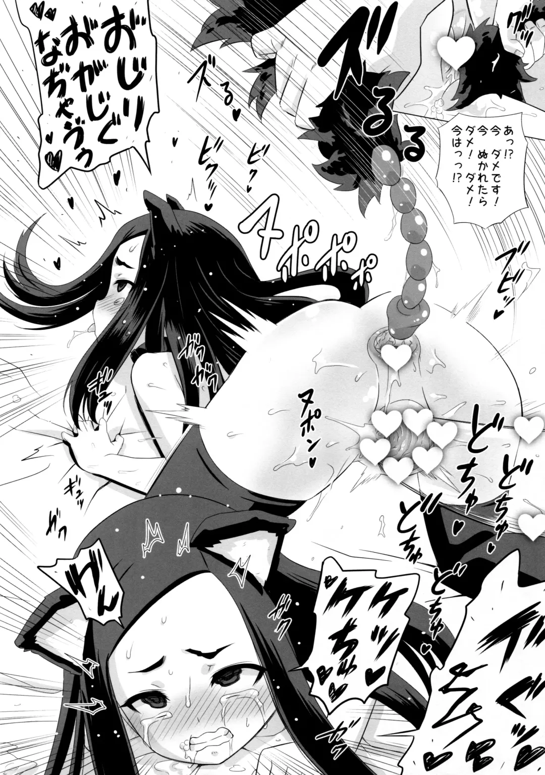 [Nekomimi Kanon] Kunakuni Kasumi no Mesuinu Ganbou Fhentai - Page 28