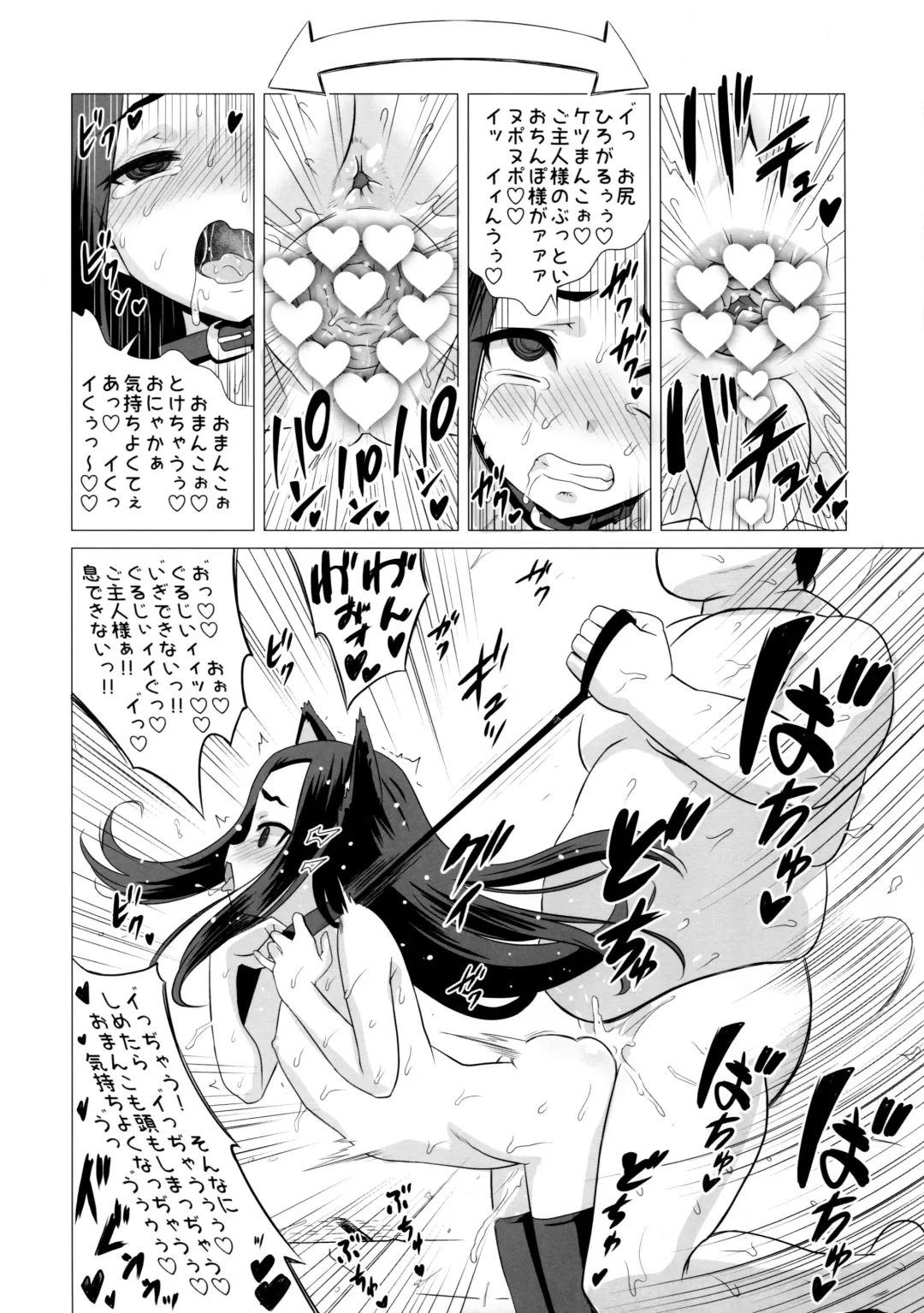 [Nekomimi Kanon] Kunakuni Kasumi no Mesuinu Ganbou Fhentai - Page 30