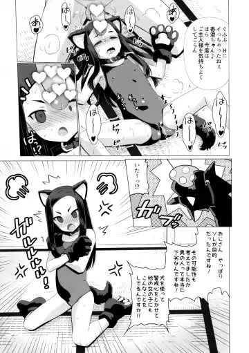 [Nekomimi Kanon] Kunakuni Kasumi no Mesuinu Ganbou Fhentai - Page 11