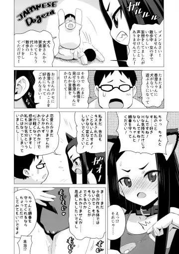 [Nekomimi Kanon] Kunakuni Kasumi no Mesuinu Ganbou Fhentai - Page 12