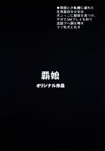 [Nekomimi Kanon] Kunakuni Kasumi no Mesuinu Ganbou Fhentai - Page 2