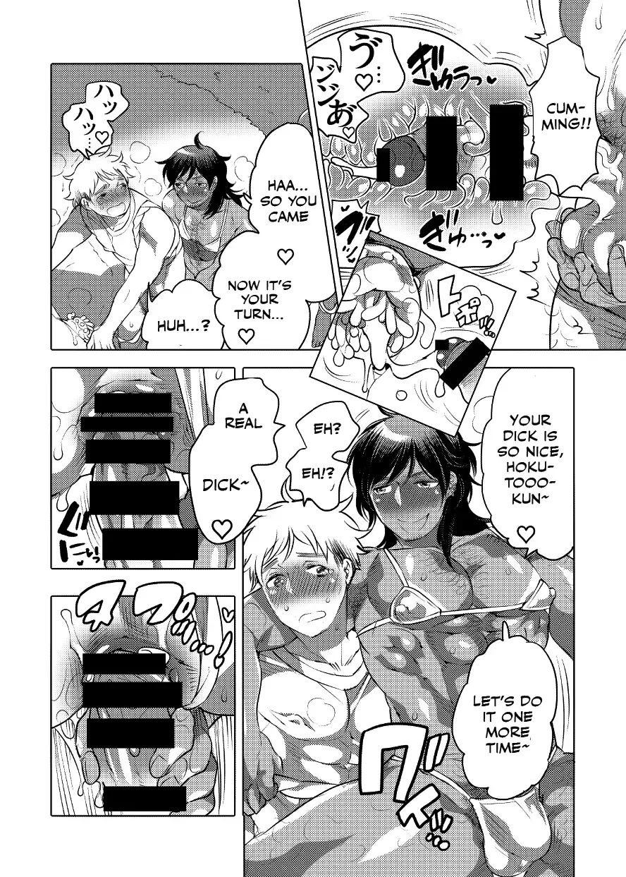 [Inochi Wazuka] Nushi-sama no Yome ni Nari ni Kimashita Fhentai - Page 12