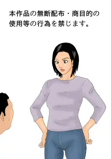 [Kiyokawa Nijiko] Kanchigai Tsuma ga Nureginu Oi ni Semattara Soku Gattai Fhentai - Page 2