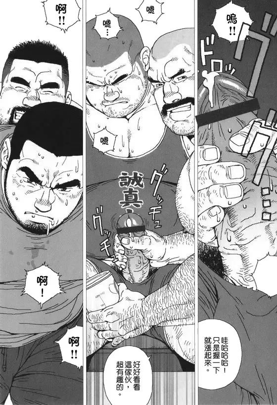 [Jiraiya] Himitsu Fhentai - Page 12