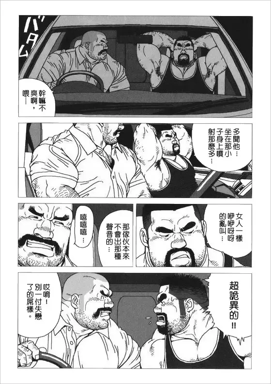 [Jiraiya] Himitsu Fhentai - Page 29