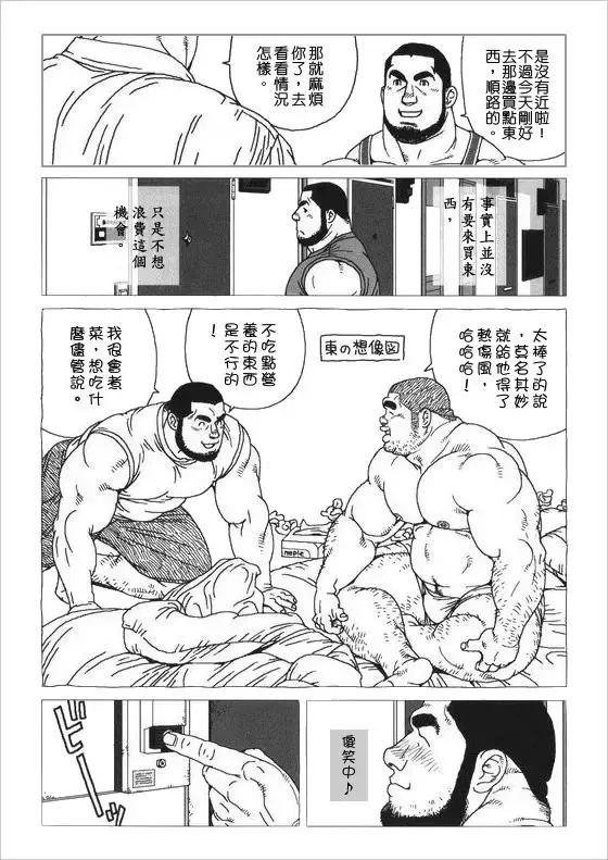 [Jiraiya] Himitsu Fhentai - Page 3