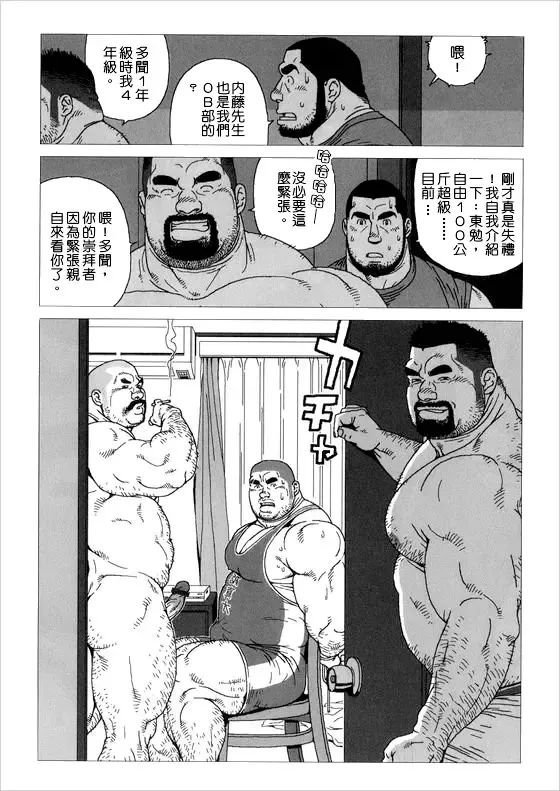 [Jiraiya] Himitsu Fhentai - Page 5