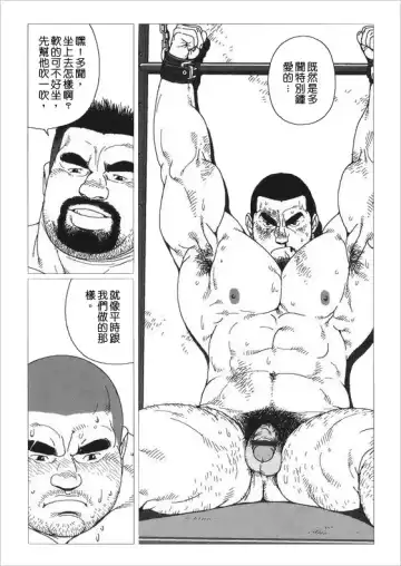 [Jiraiya] Himitsu Fhentai - Page 17