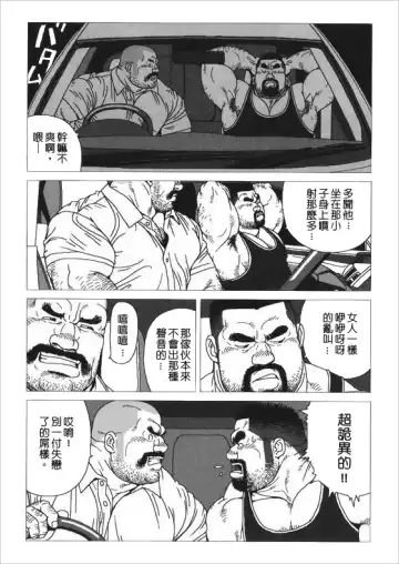 [Jiraiya] Himitsu Fhentai - Page 29