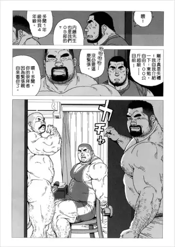 [Jiraiya] Himitsu Fhentai - Page 5