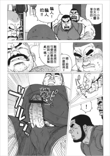 [Jiraiya] Himitsu Fhentai - Page 8