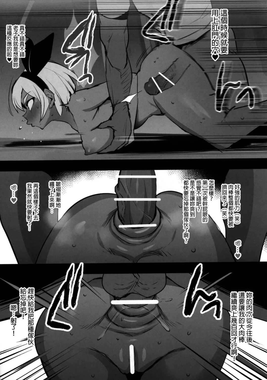 [Noripachi] In Ball Guy to Saitou Hon Fhentai - Page 7