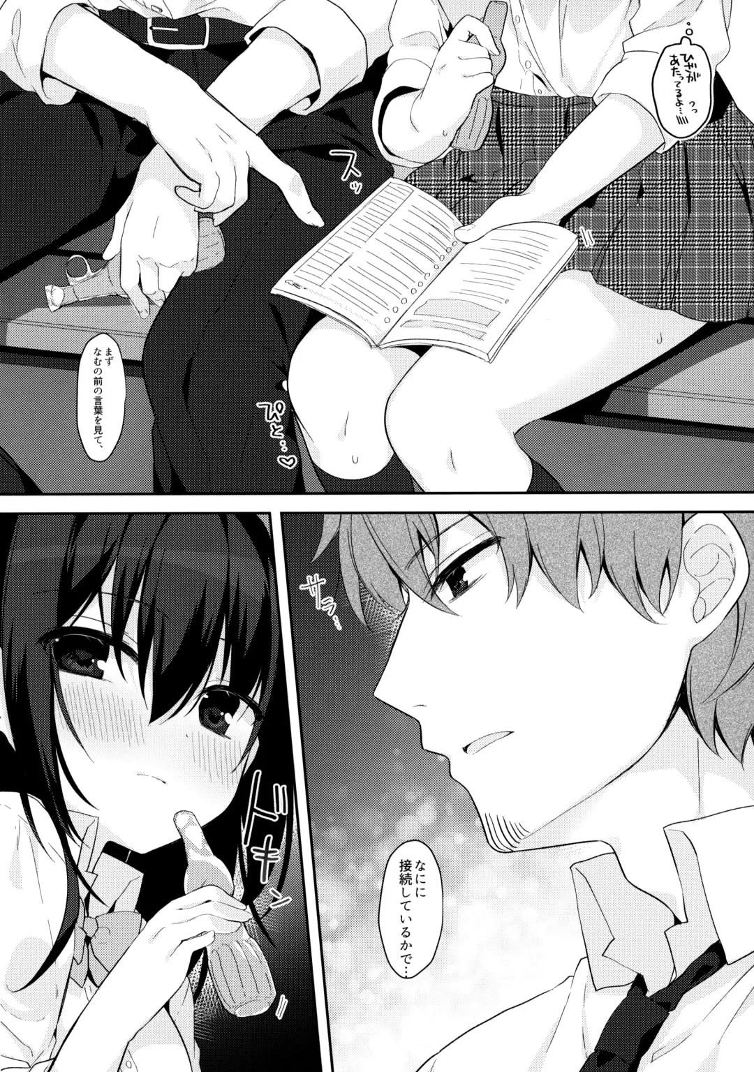 [Hisagi] 12-sai Sa no Himitsu Renai Fhentai - Page 7