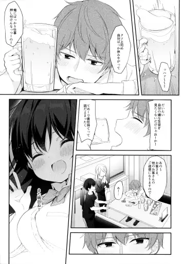 [Hisagi] 12-sai Sa no Himitsu Renai Fhentai - Page 12