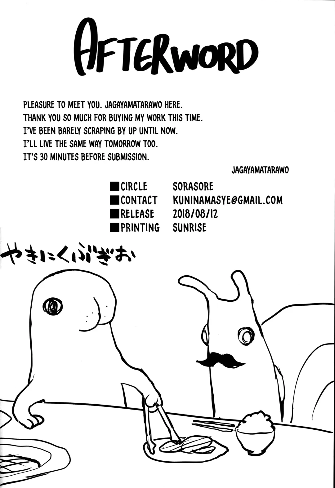 [Jagayamatarawo] LOVELESS Fhentai - Page 25