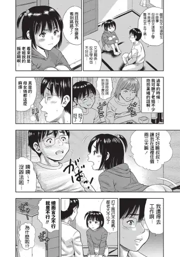 [Zaki Zaraki] Boku wa Musekinin Oji-san Fhentai - Page 2