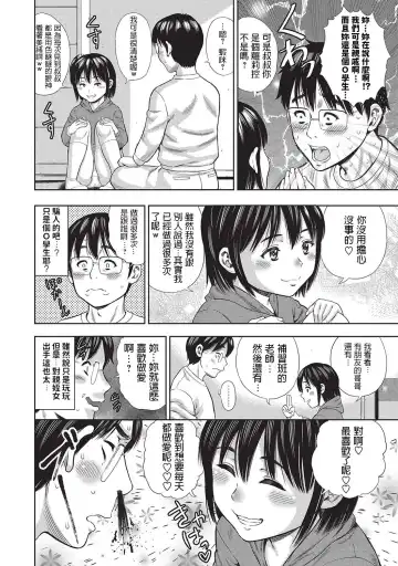 [Zaki Zaraki] Boku wa Musekinin Oji-san Fhentai - Page 4