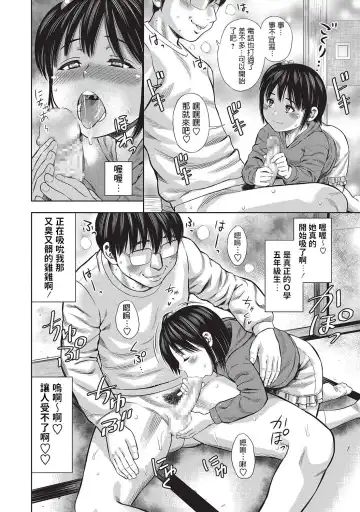 [Zaki Zaraki] Boku wa Musekinin Oji-san Fhentai - Page 6