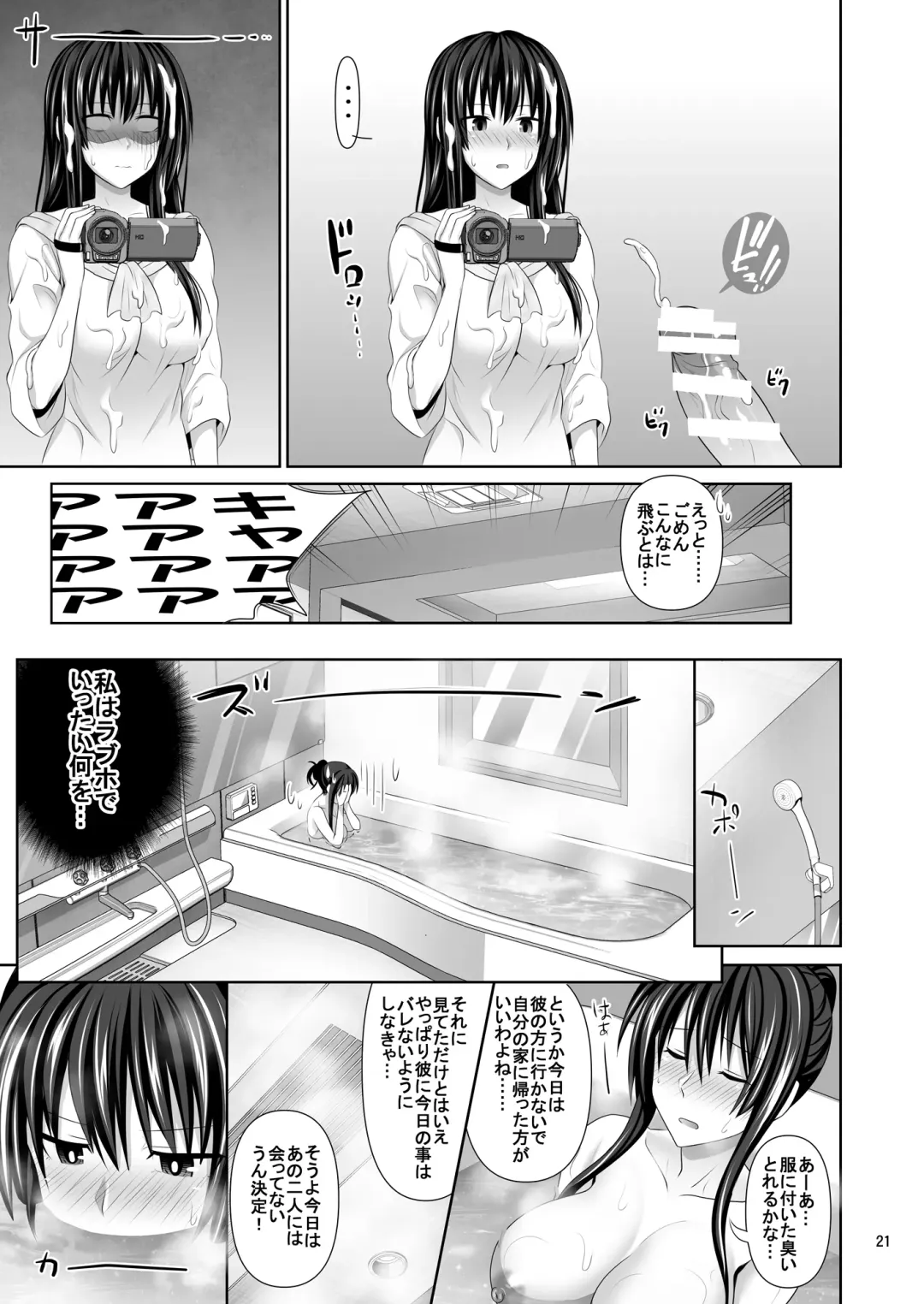 [Makinosaka Shinichi] SEX FRIEND 2 Fhentai - Page 21