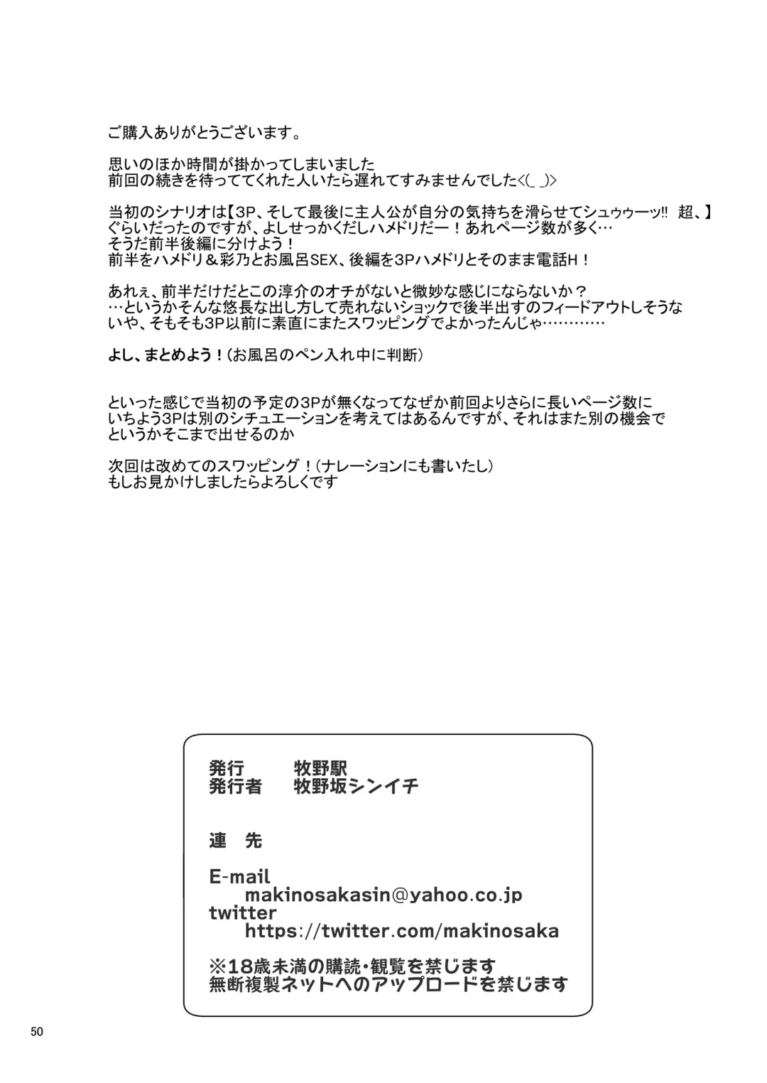 [Makinosaka Shinichi] SEX FRIEND 2 Fhentai - Page 50