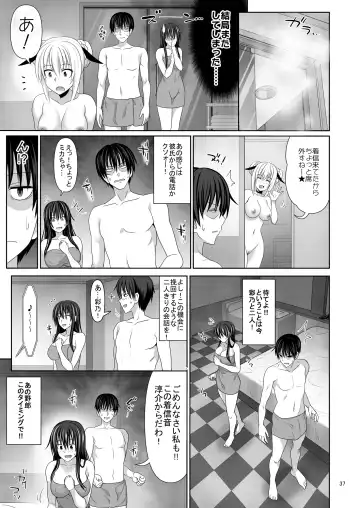 [Makinosaka Shinichi] SEX FRIEND 2 Fhentai - Page 37