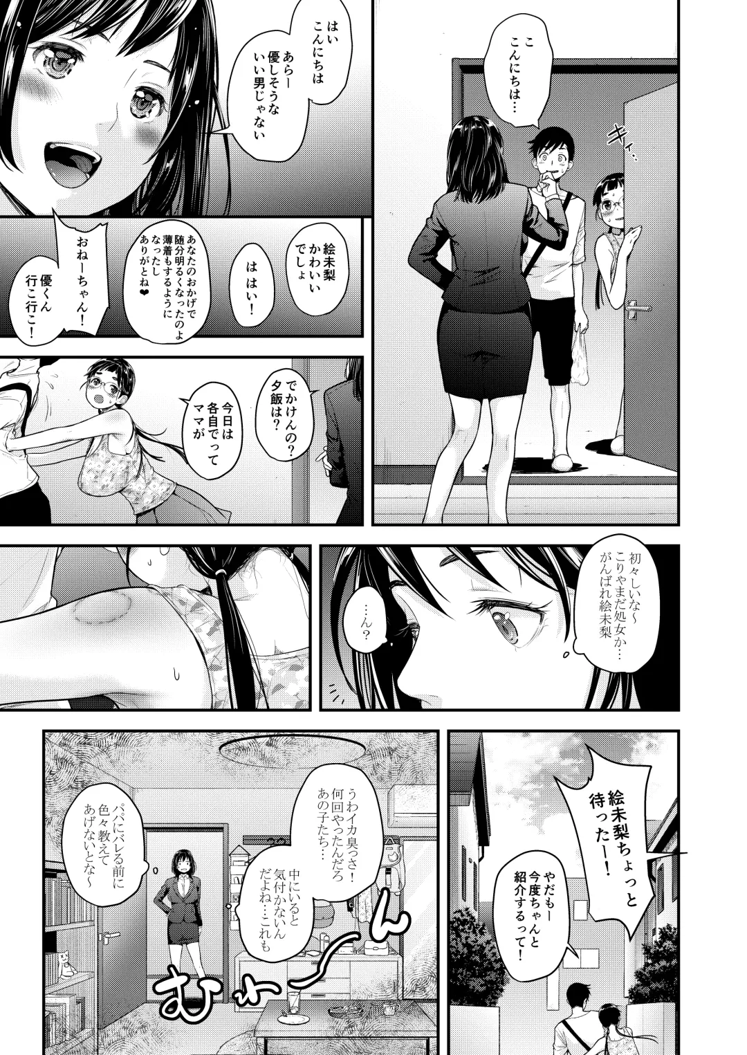 [Natsuki Kiyohito] Jimiko to Ichinichijuu Sex 4 - Futarikiri no Juken Benkyou wa... Fhentai - Page 33