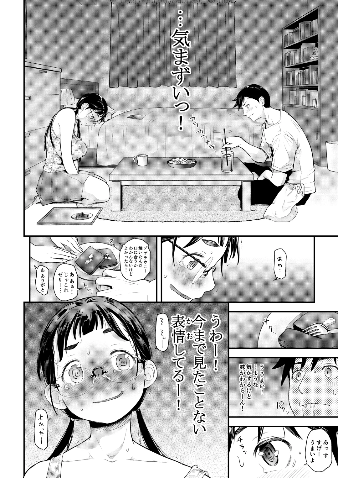 [Natsuki Kiyohito] Jimiko to Ichinichijuu Sex 4 - Futarikiri no Juken Benkyou wa... Fhentai - Page 6