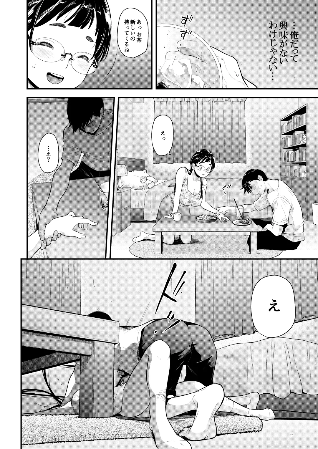 [Natsuki Kiyohito] Jimiko to Ichinichijuu Sex 4 - Futarikiri no Juken Benkyou wa... Fhentai - Page 8