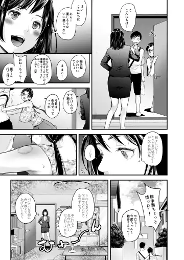 [Natsuki Kiyohito] Jimiko to Ichinichijuu Sex 4 - Futarikiri no Juken Benkyou wa... Fhentai - Page 33