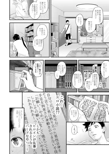 [Natsuki Kiyohito] Jimiko to Ichinichijuu Sex 4 - Futarikiri no Juken Benkyou wa... Fhentai - Page 4