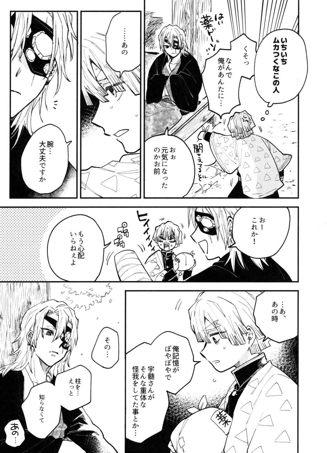 [Shinta] ANTI HERO Fhentai - Page 12