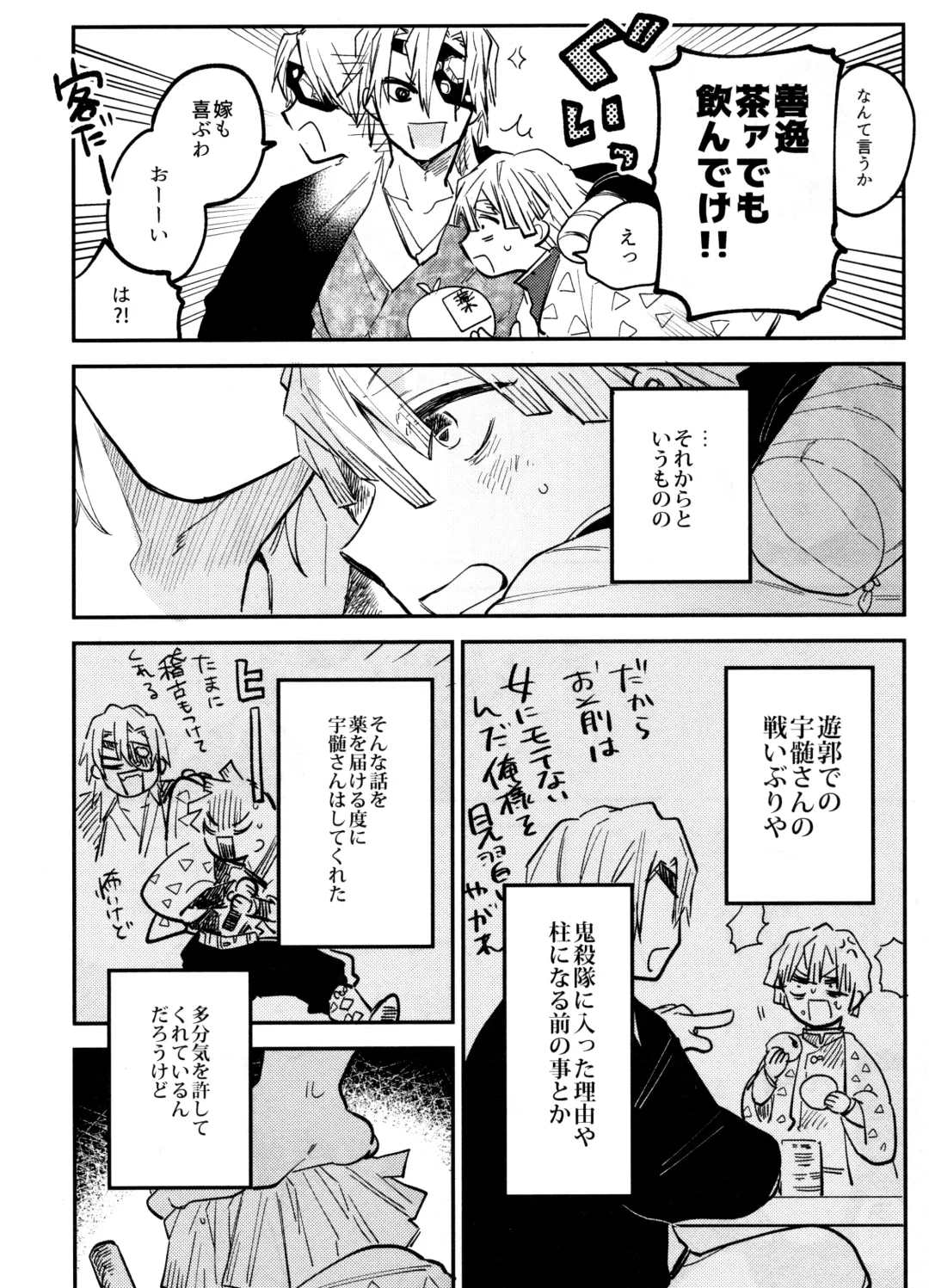 [Shinta] ANTI HERO Fhentai - Page 13