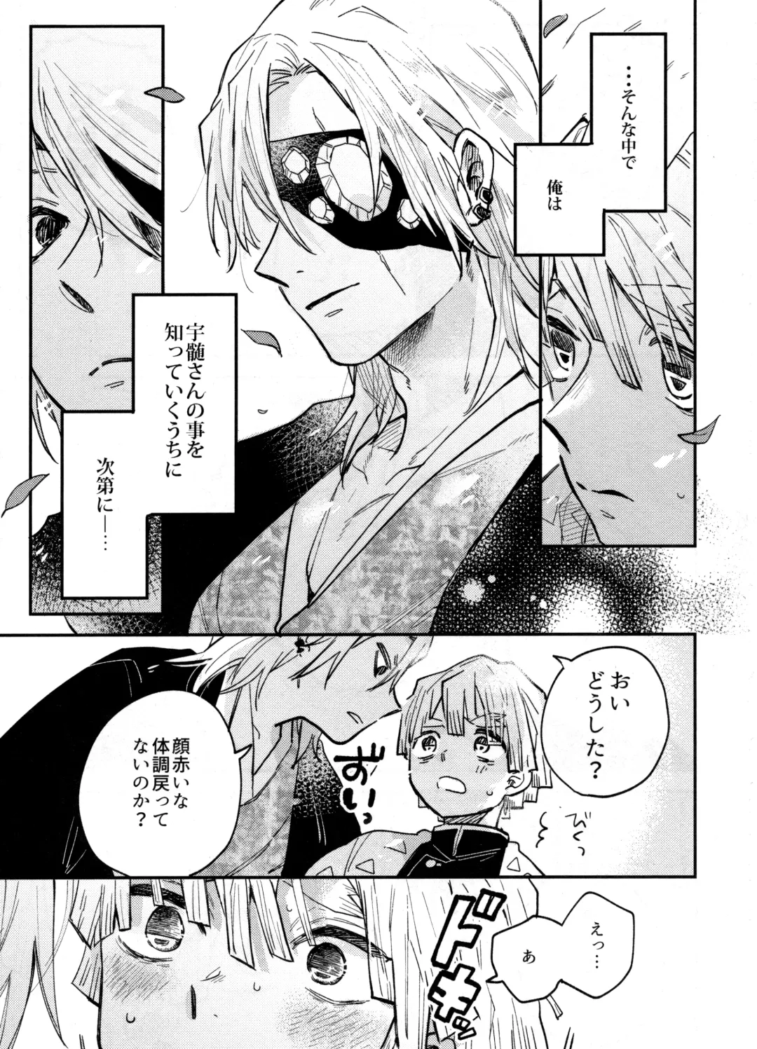 [Shinta] ANTI HERO Fhentai - Page 14