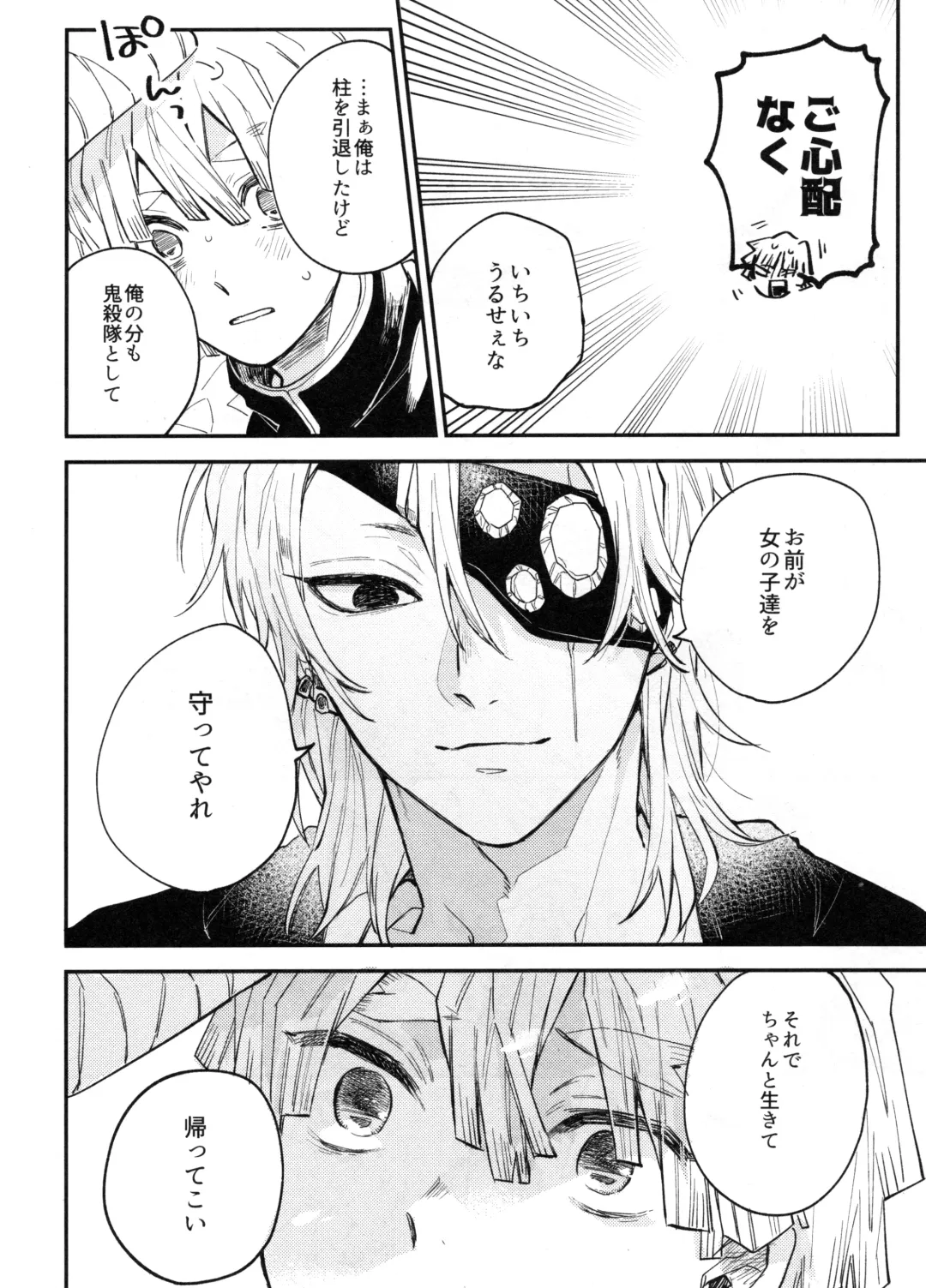 [Shinta] ANTI HERO Fhentai - Page 15