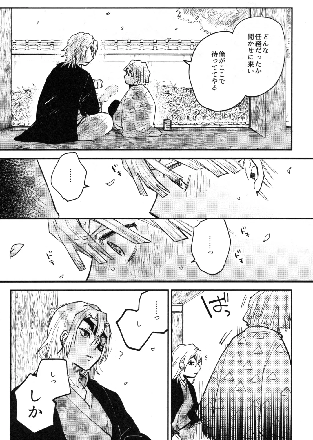 [Shinta] ANTI HERO Fhentai - Page 16