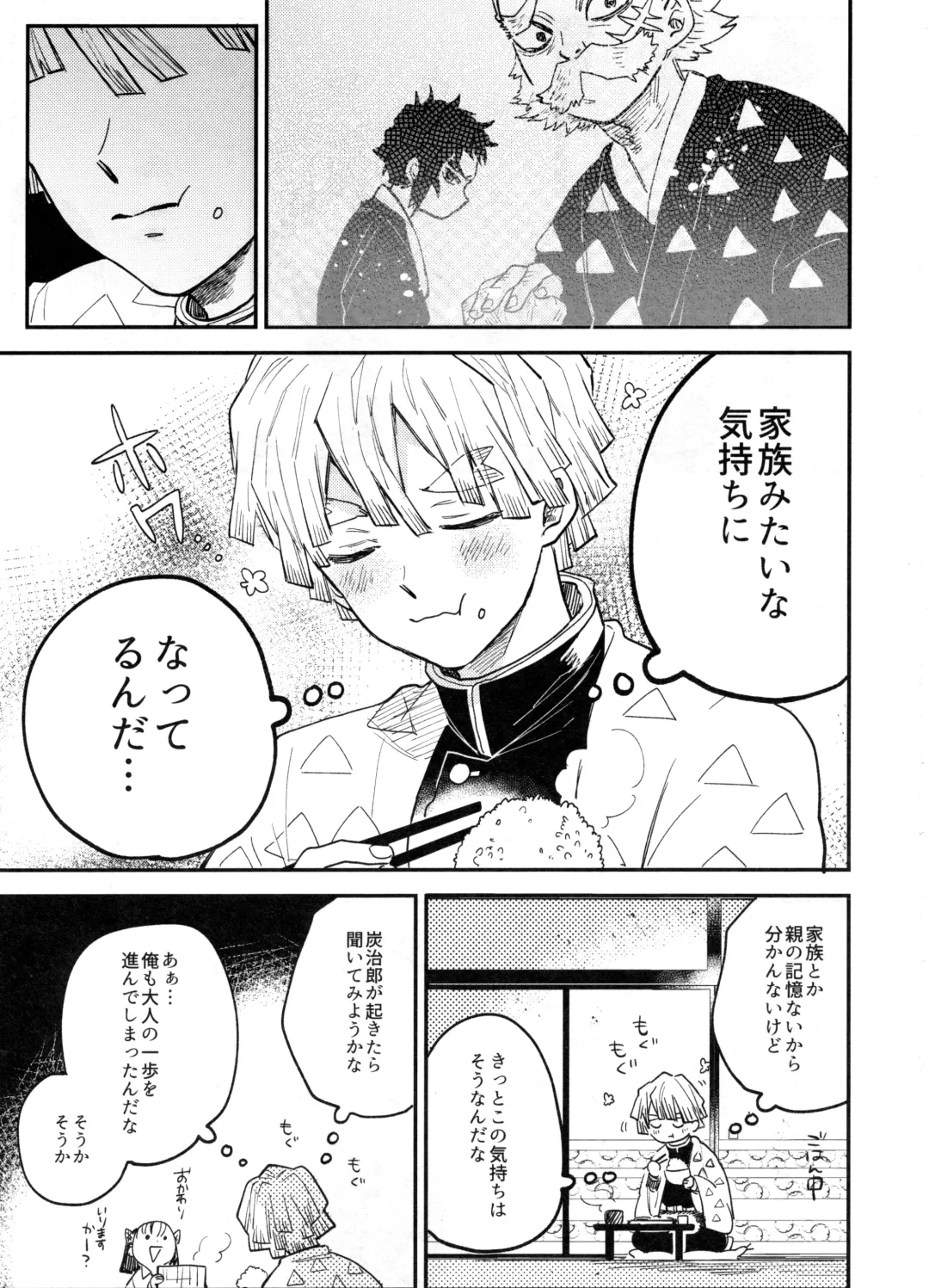 [Shinta] ANTI HERO Fhentai - Page 18