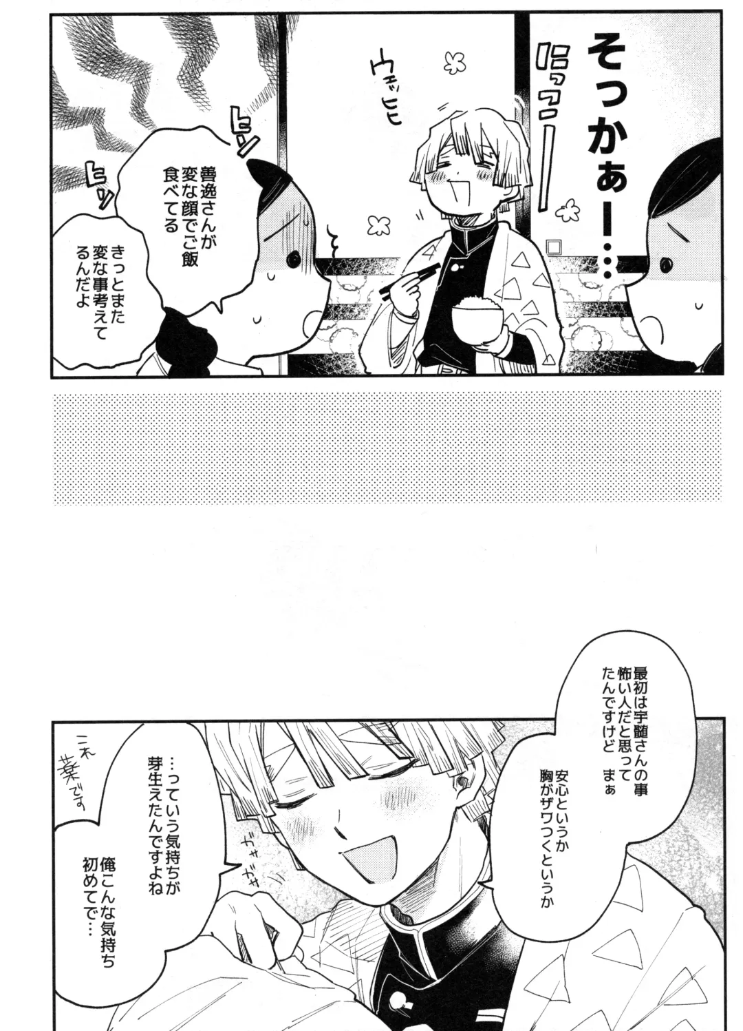 [Shinta] ANTI HERO Fhentai - Page 19