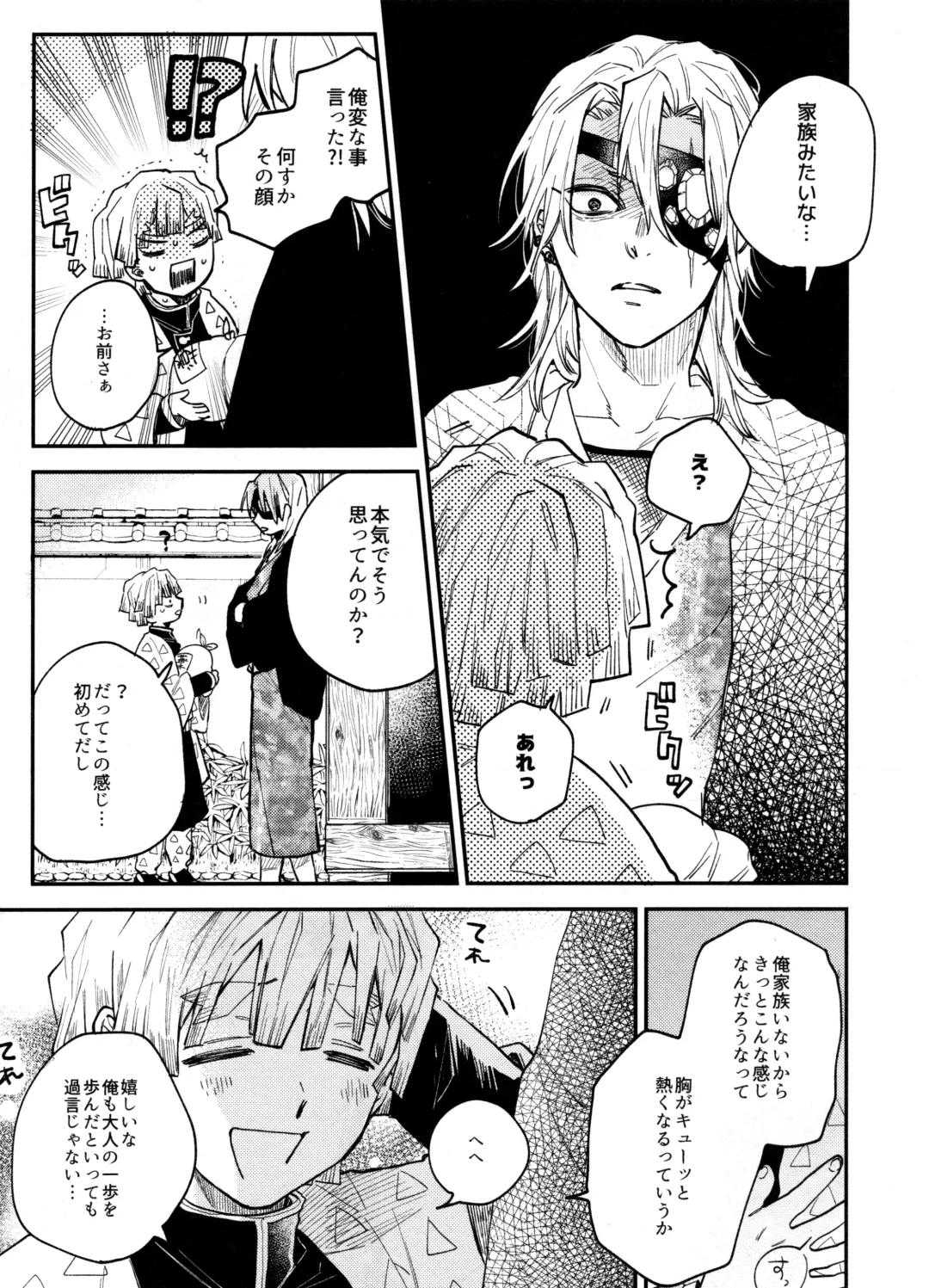 [Shinta] ANTI HERO Fhentai - Page 20