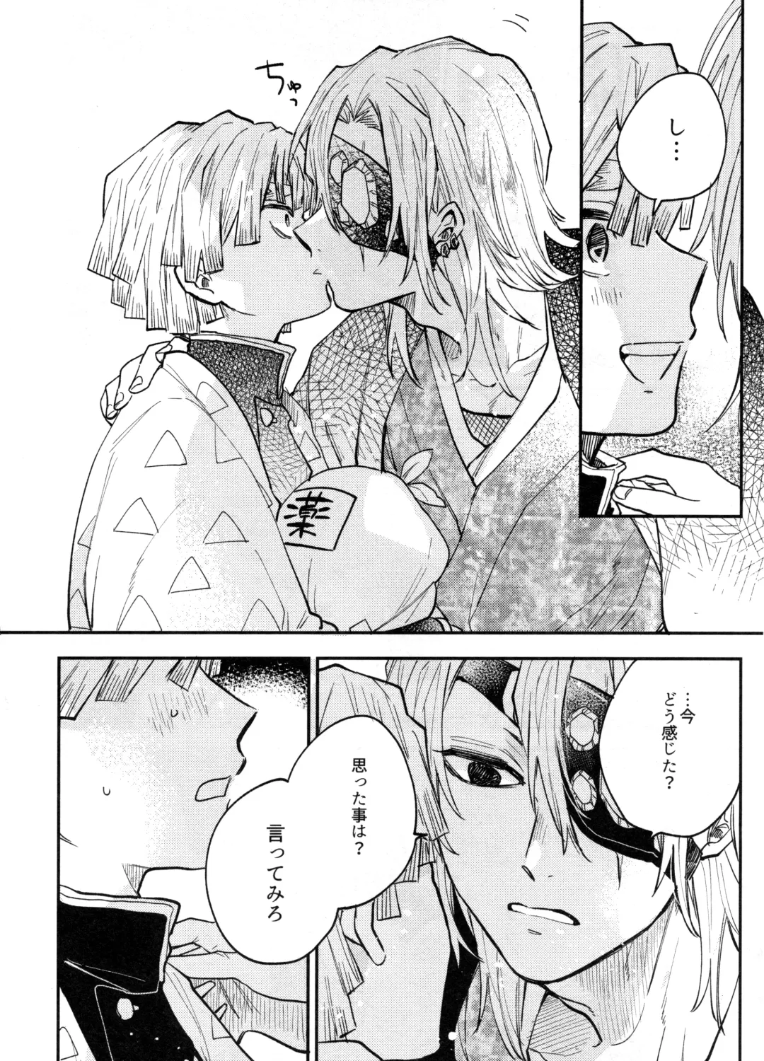 [Shinta] ANTI HERO Fhentai - Page 21