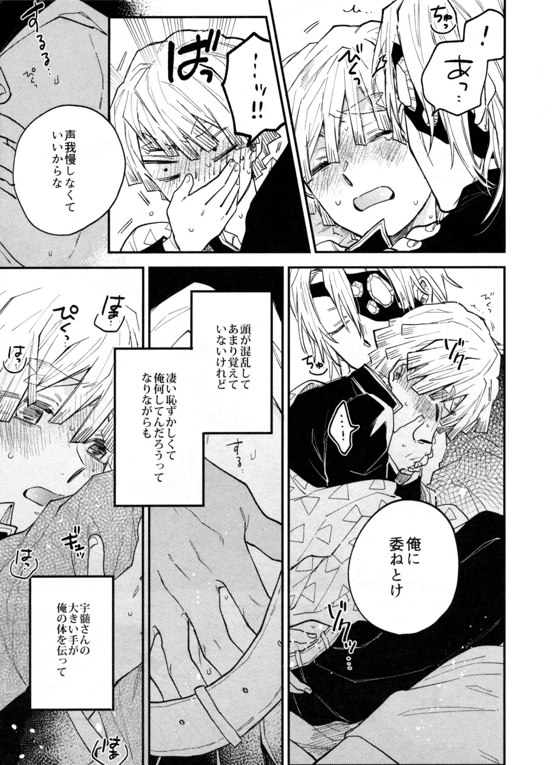 [Shinta] ANTI HERO Fhentai - Page 26