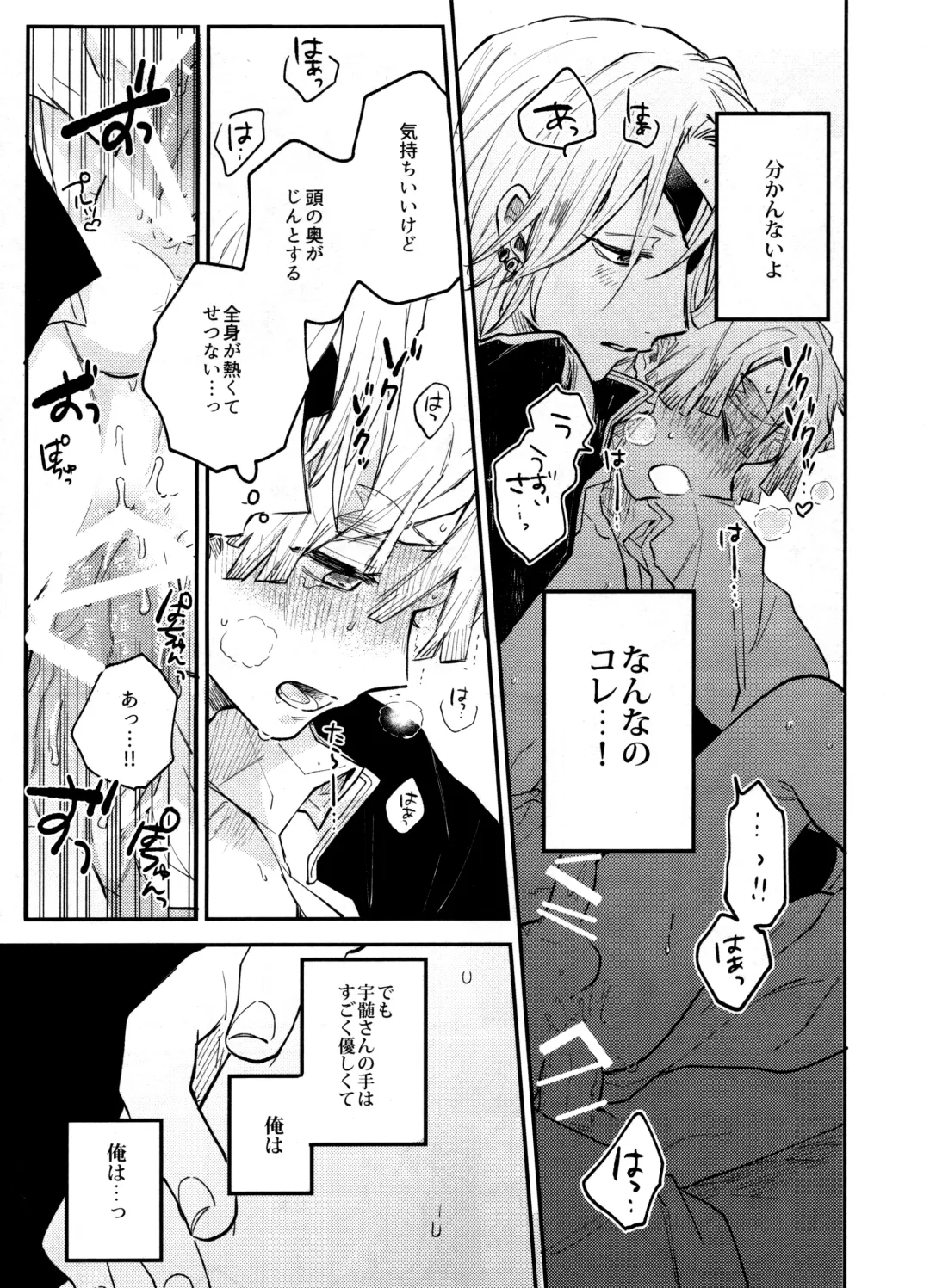 [Shinta] ANTI HERO Fhentai - Page 28