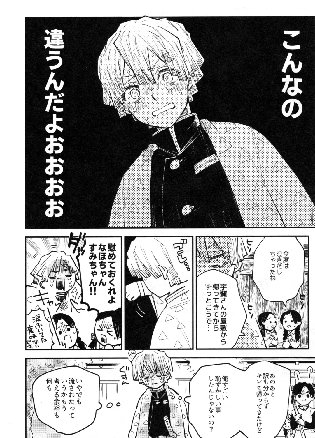 [Shinta] ANTI HERO Fhentai - Page 29