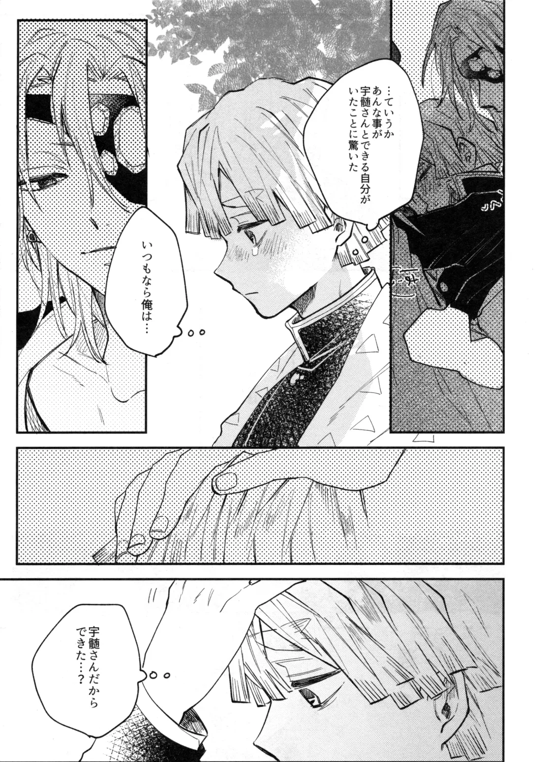 [Shinta] ANTI HERO Fhentai - Page 30