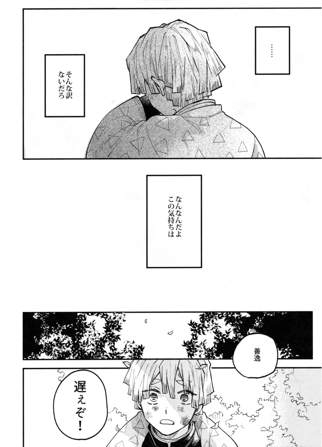 [Shinta] ANTI HERO Fhentai - Page 31