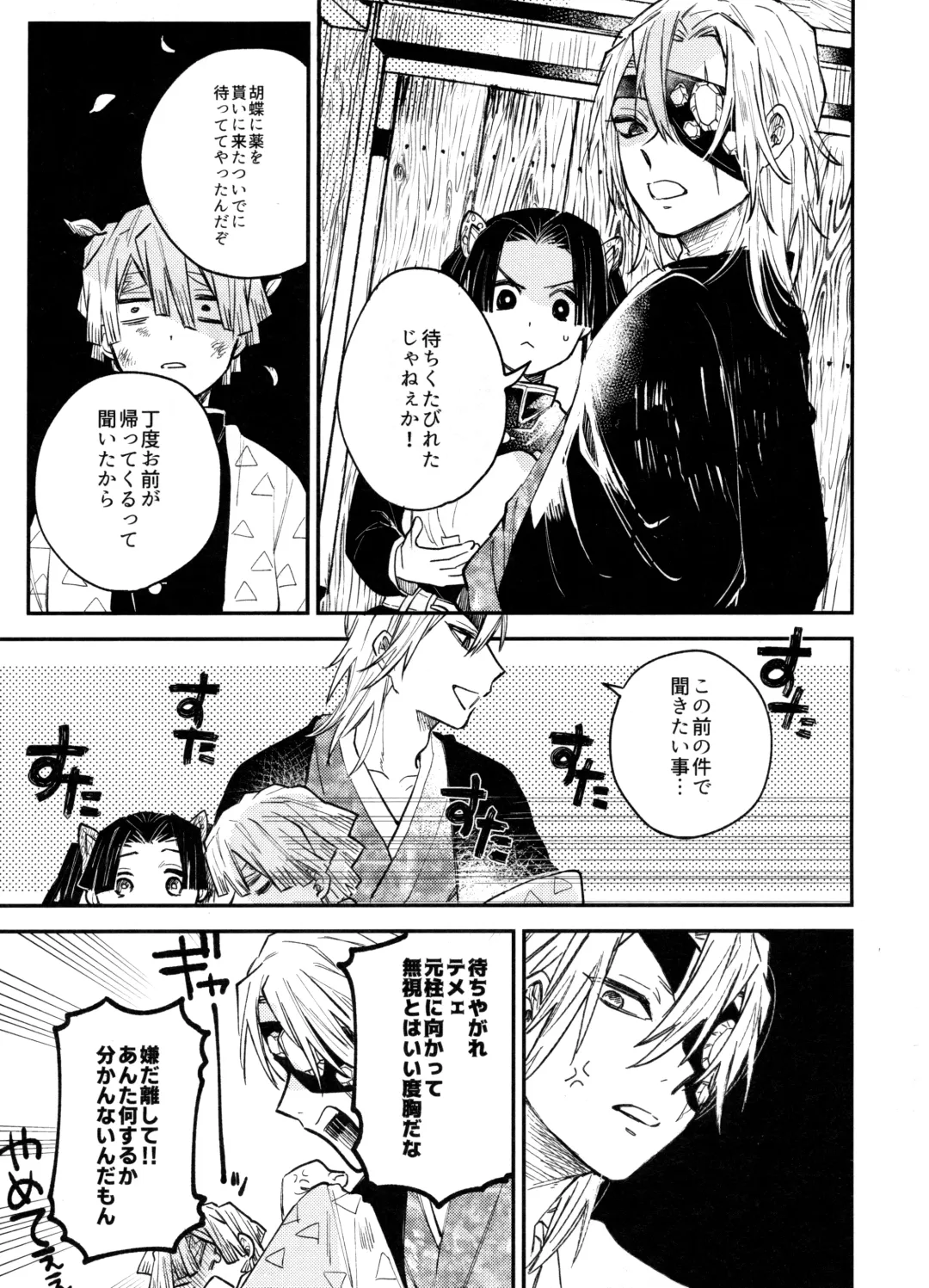 [Shinta] ANTI HERO Fhentai - Page 32